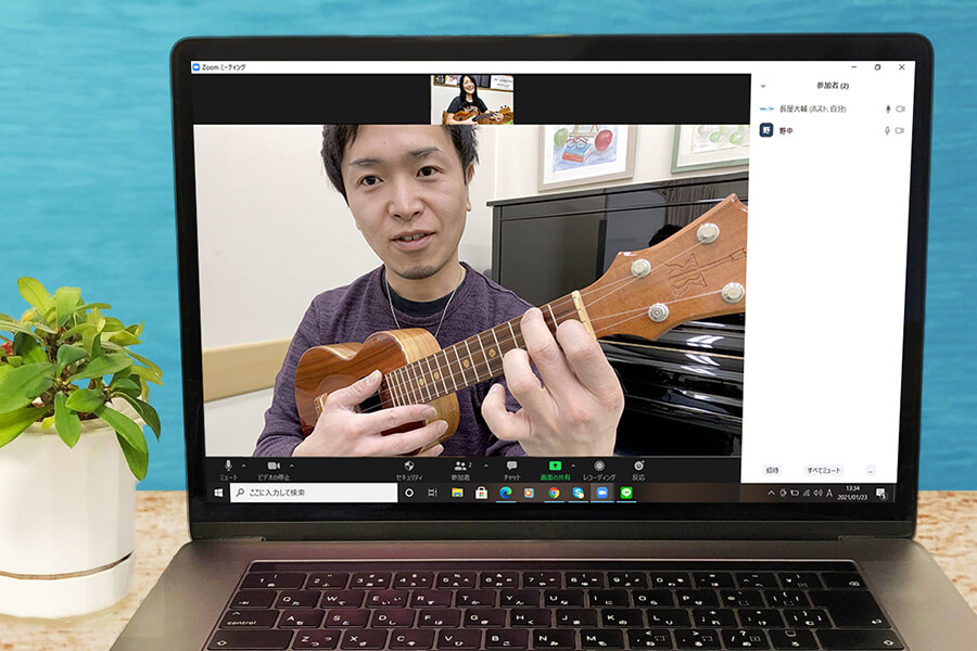 オンラインウクレレレッスンの無料体験レッスン
