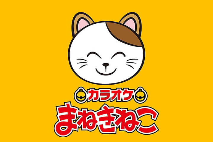 カラオケまねきねこ