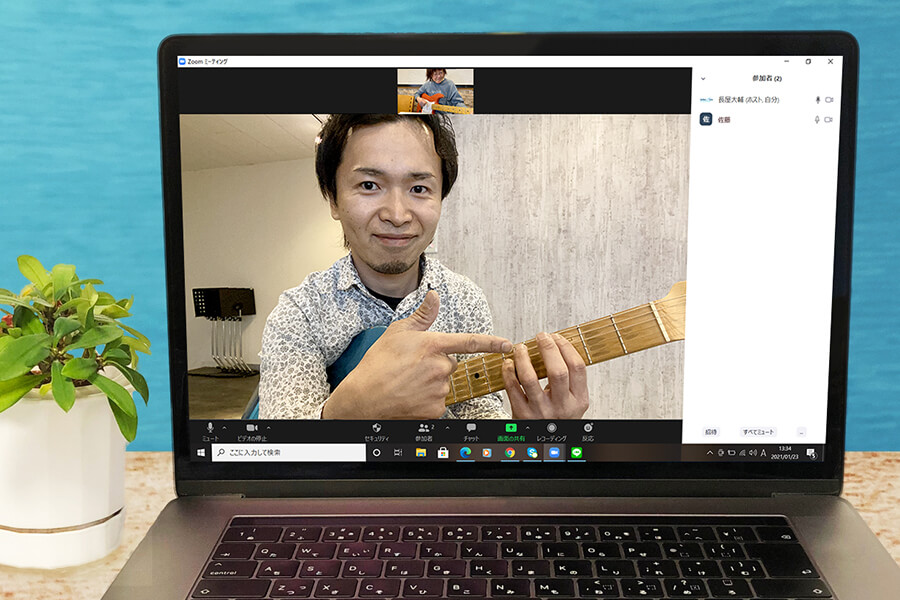 オンラインギターレッスンの無料体験レッスン