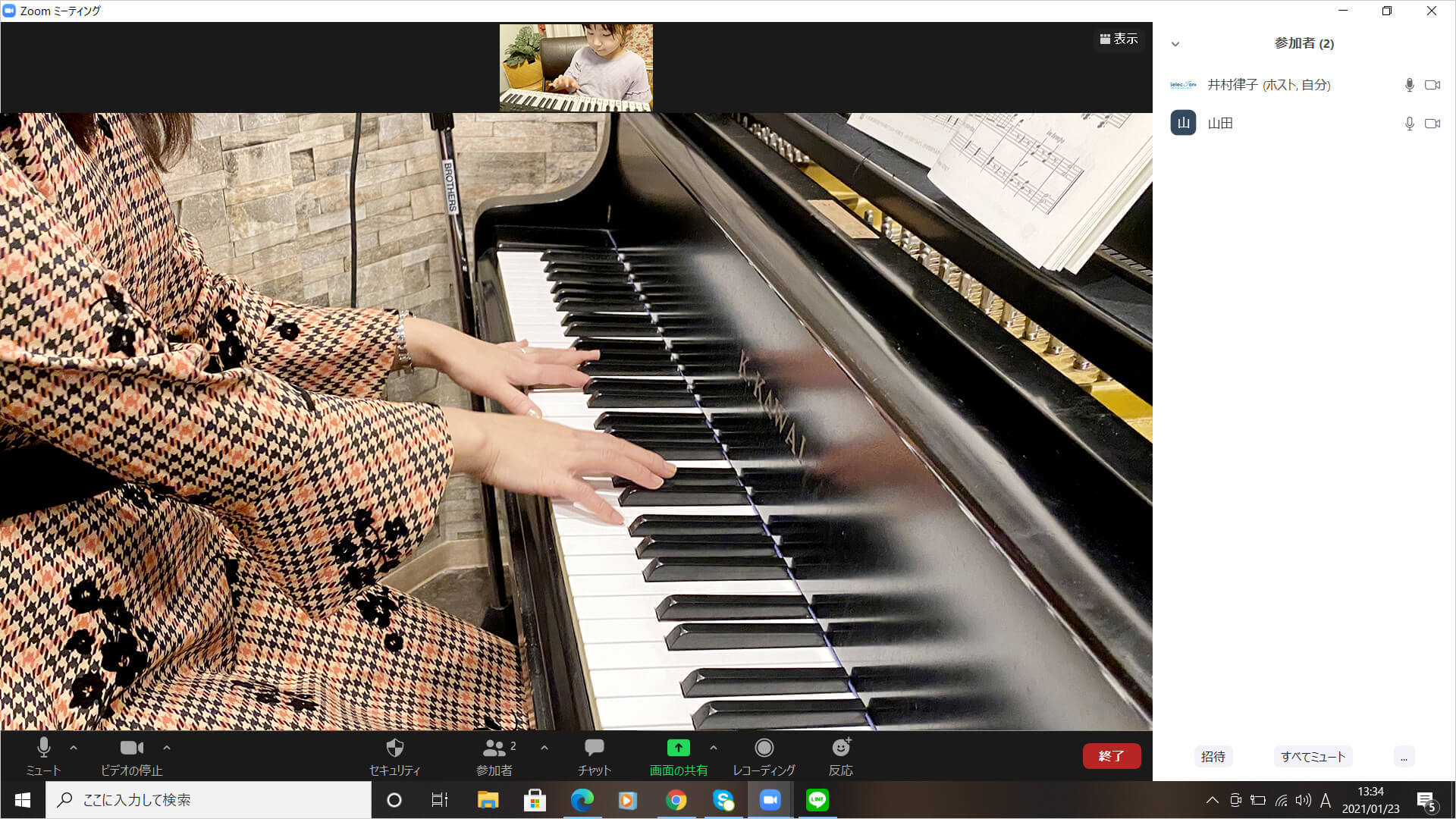 オンラインピアノレッスン 画面イメージ01