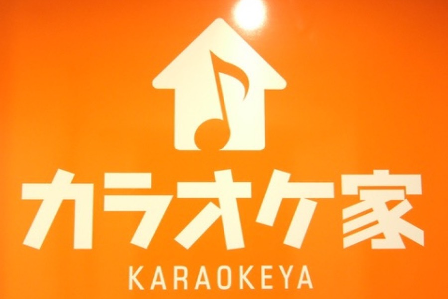 カラオケ家福生店